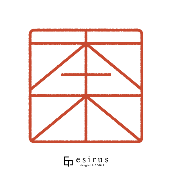 本木さんのはんこ・印鑑