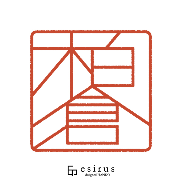 柏倉さんのはんこ・印鑑