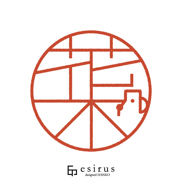 花木さんのはんこ・印鑑