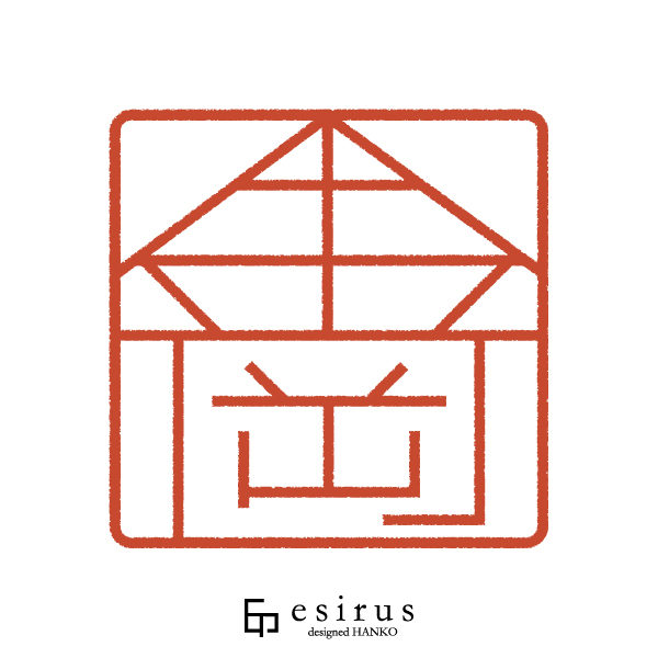 金岡さんのはんこ・印鑑