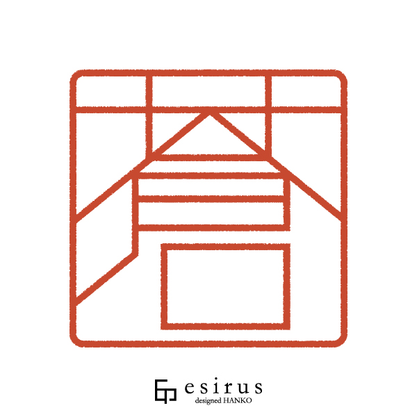 蒼さんのはんこ・印鑑