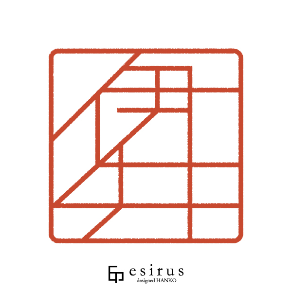 伊井さんのはんこ・印鑑