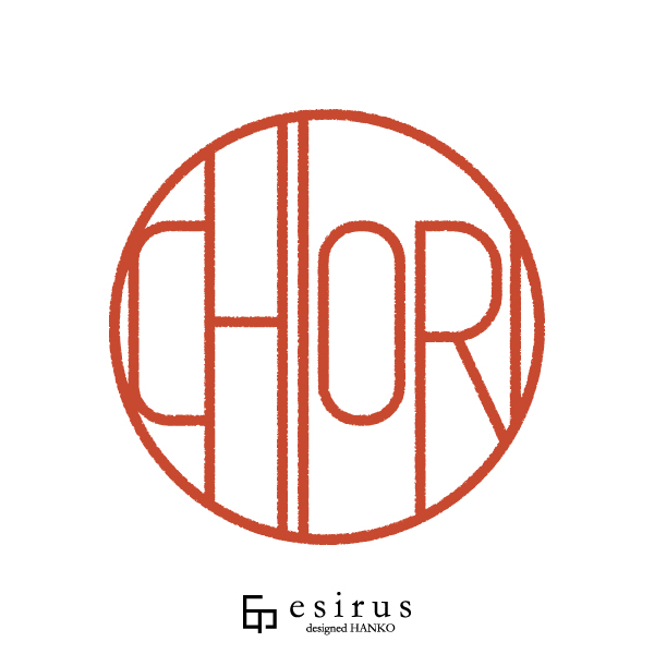CHIORIさんのはんこ・印鑑