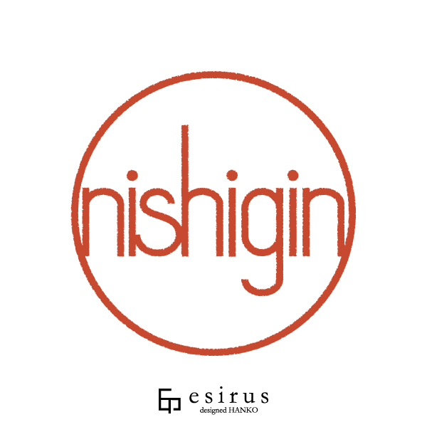 nishiginさんのはんこ・印鑑