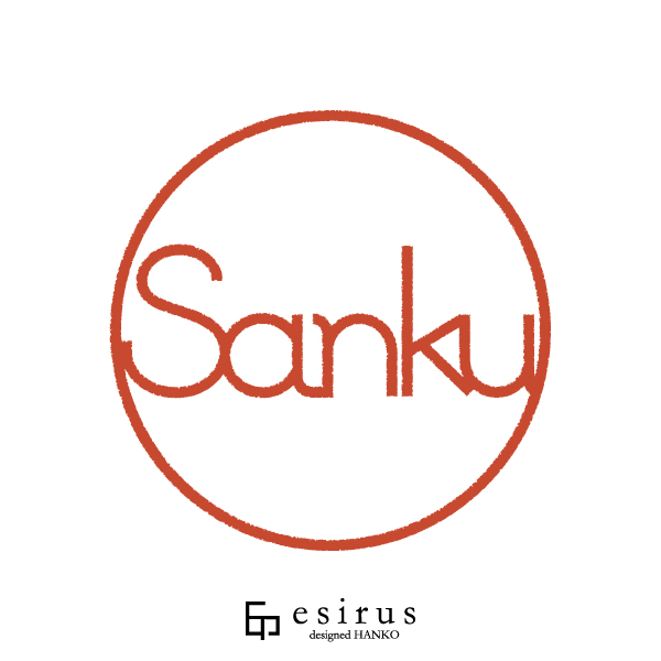 Sankuさんのはんこ・印鑑