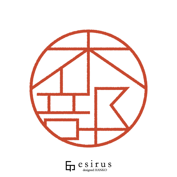 木部さんのはんこ・印鑑