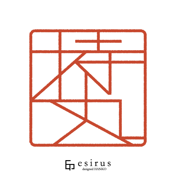 持丸さんのはんこ・印鑑