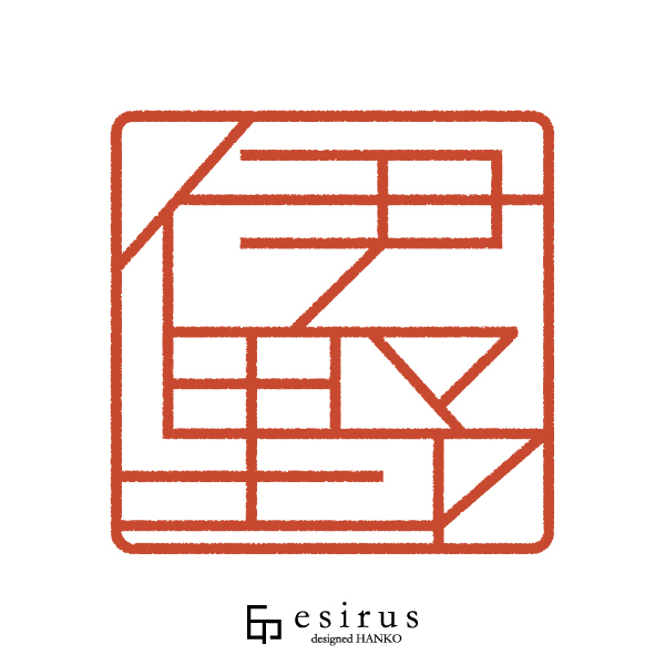 伊野さんのはんこ・印鑑