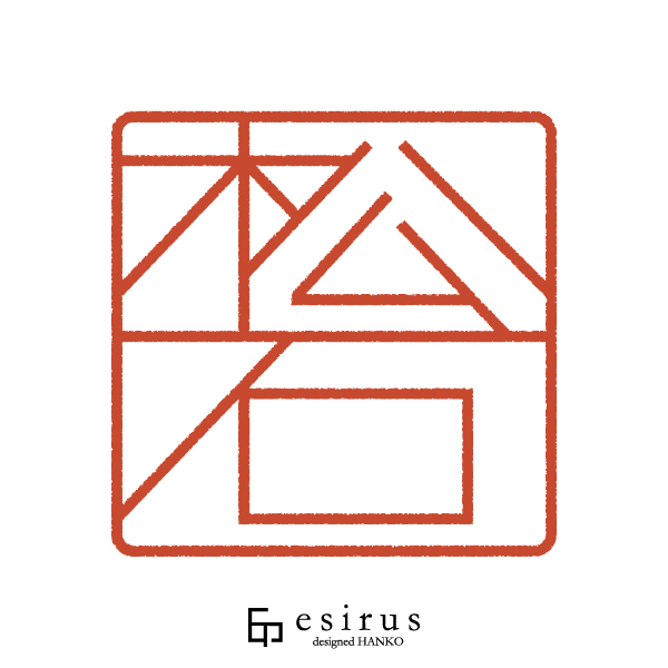 松石さんのはんこ・印鑑