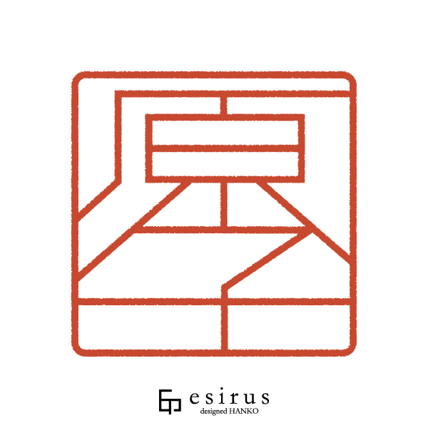 原子さんのはんこ・印鑑