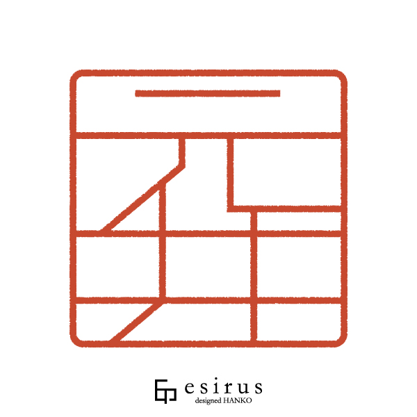 元井さんのはんこ・印鑑