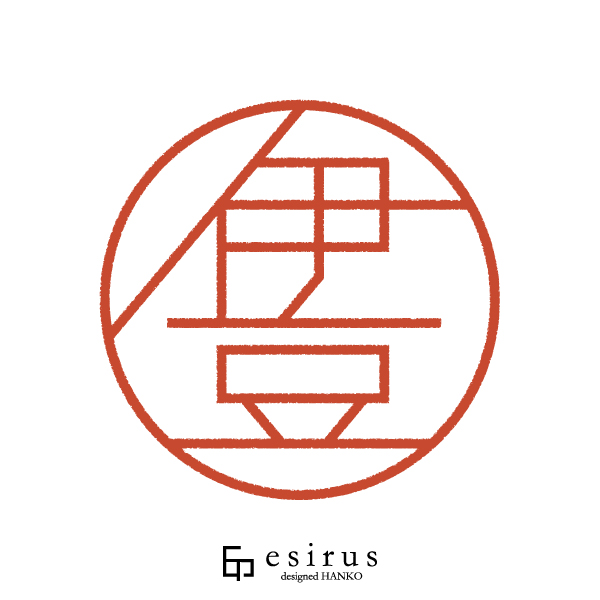 伊豆さんのはんこ・印鑑