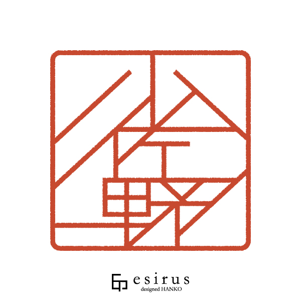 小佐野さんのはんこ・印鑑