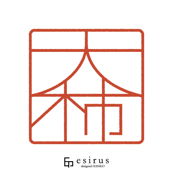 大柿さんのはんこ・印鑑