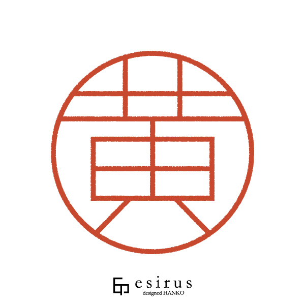 黄さんのはんこ・印鑑