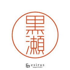 楽天市場】【シャチハタ】ブラック11 既製 津田 名前 ネーム印