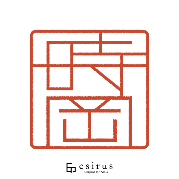 時岡さんのはんこ・印鑑