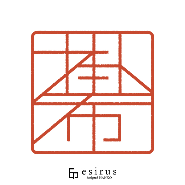 掛布さんのはんこ・印鑑