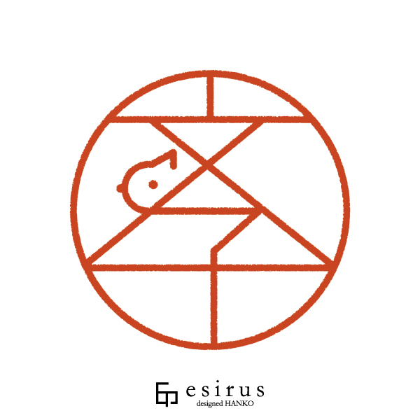 文子さんのはんこ・印鑑