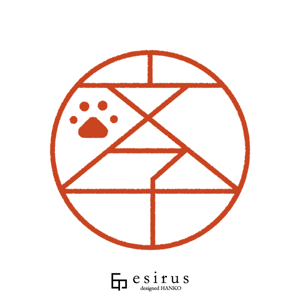 文子さんのはんこ・印鑑