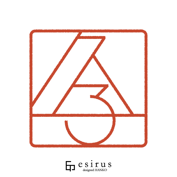 久子さんのはんこ・印鑑