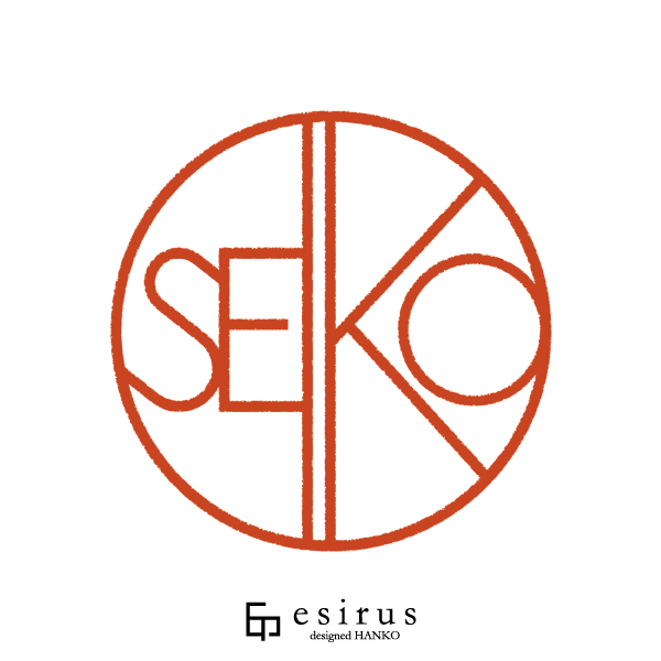 SEIKOさんのはんこ・印鑑