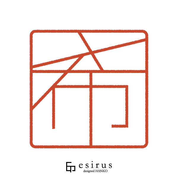 希さんのはんこ・印鑑