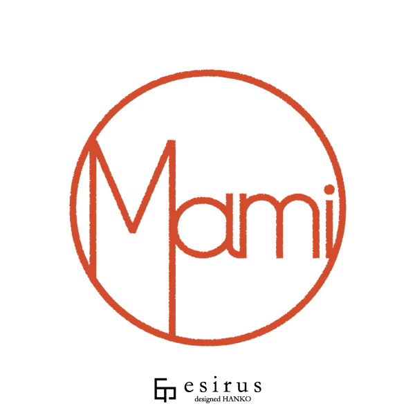 Mamiさんのはんこ・印鑑
