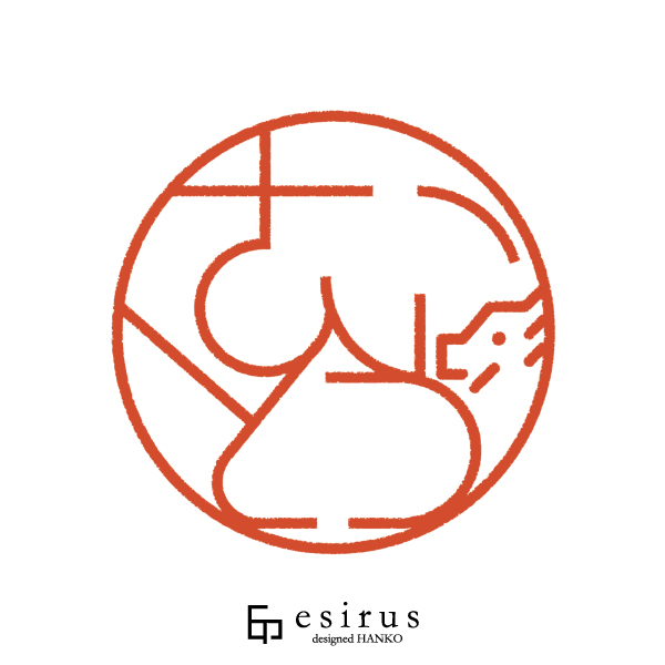 さいとうさんのはんこ・印鑑