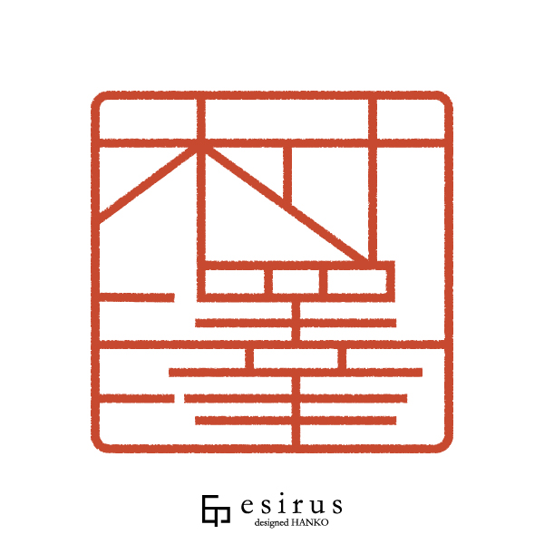 村澤さんのはんこ・印鑑