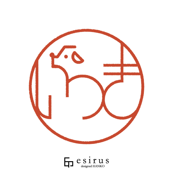 いつきさんのはんこ・印鑑