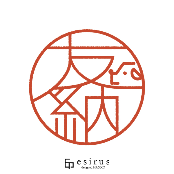 友納さんのはんこ・印鑑