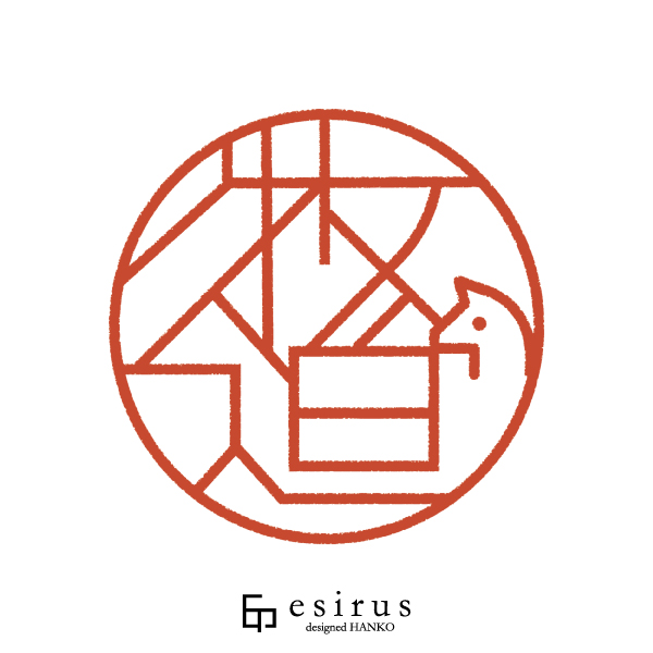 牧迫さんのはんこ・印鑑