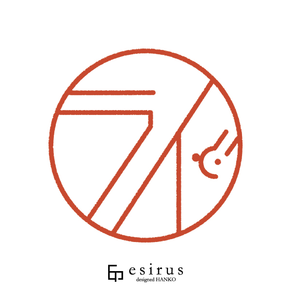 ライさんのはんこ・印鑑