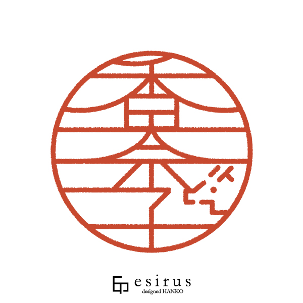 香奈子さんのはんこ・印鑑