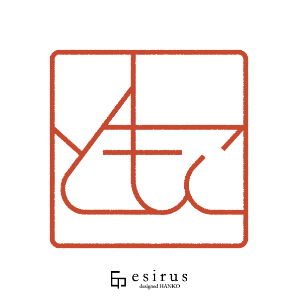 ともこさんのはんこ・印鑑