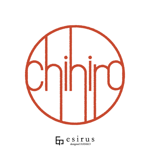 Chihiroさんのはんこ・印鑑