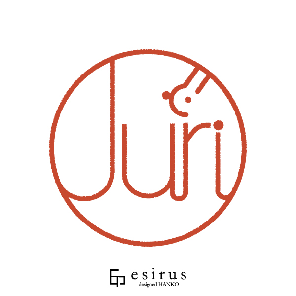 JURIさんのはんこ・印鑑