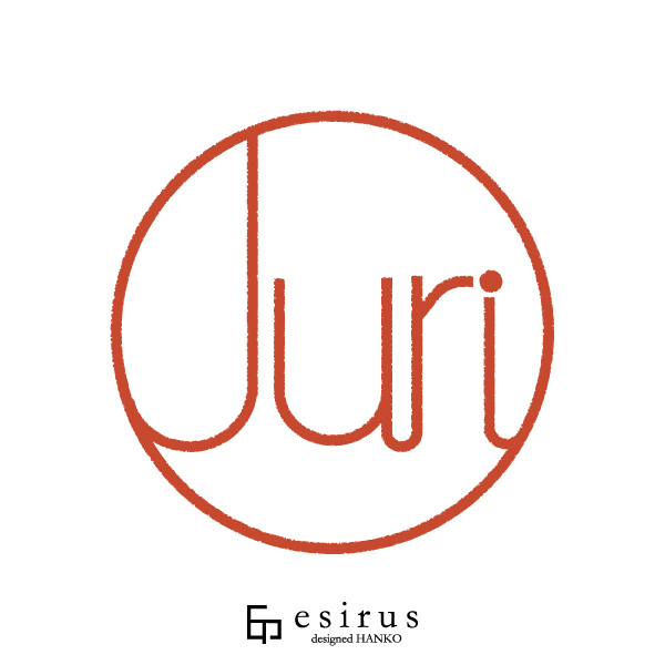 JURIさんのはんこ・印鑑