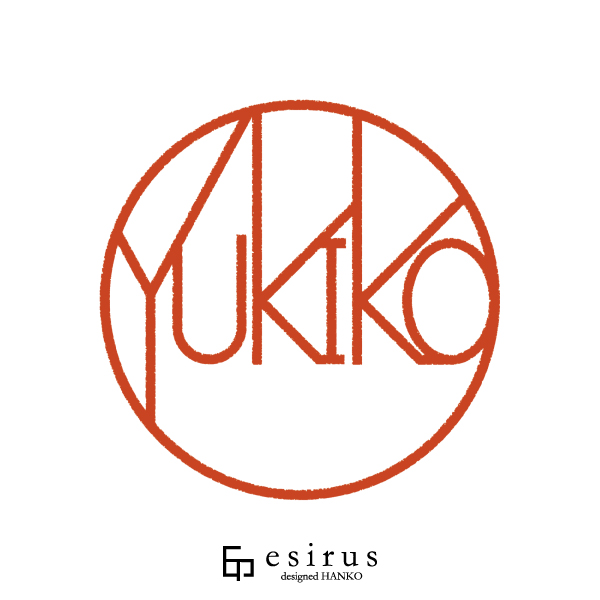 YUKIKOさんのはんこ・印鑑