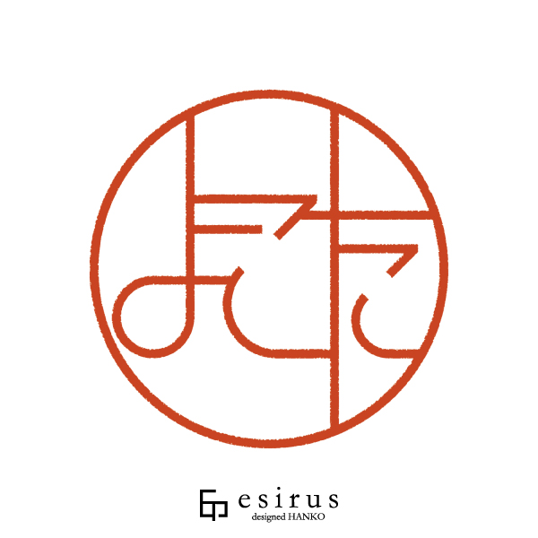 よこたさんのはんこ・印鑑