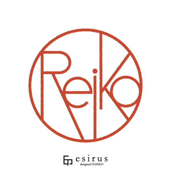 Reikoさんのはんこ・印鑑