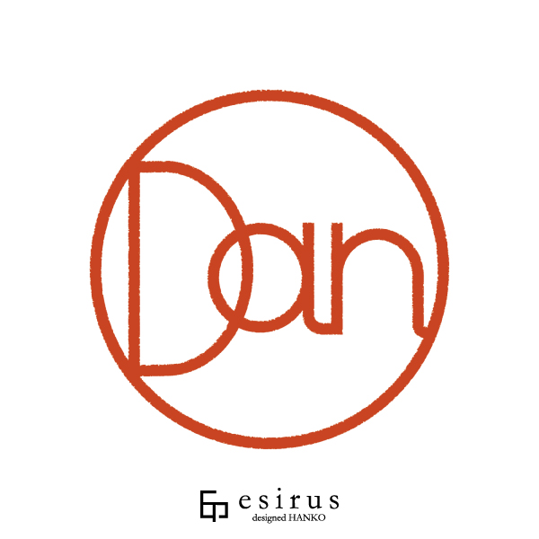 Danさんのはんこ・印鑑