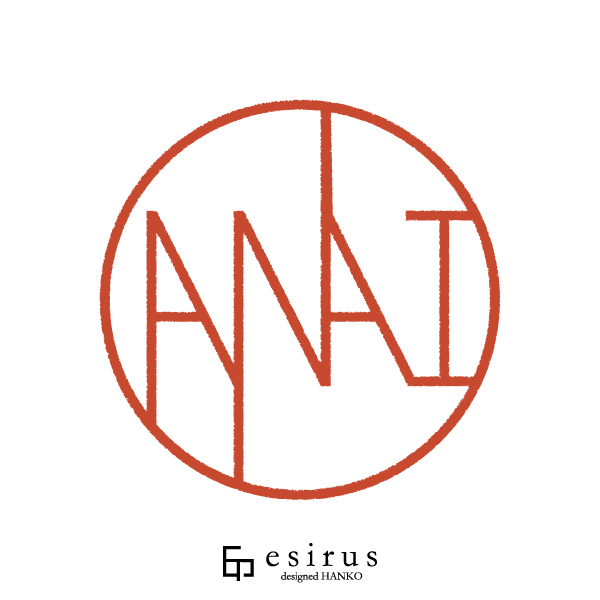 ANAIさんのはんこ・印鑑