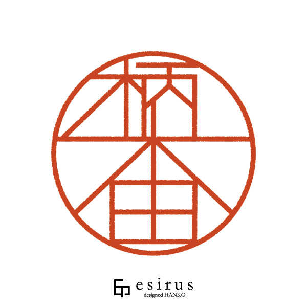 柄木田さんのはんこ・印鑑