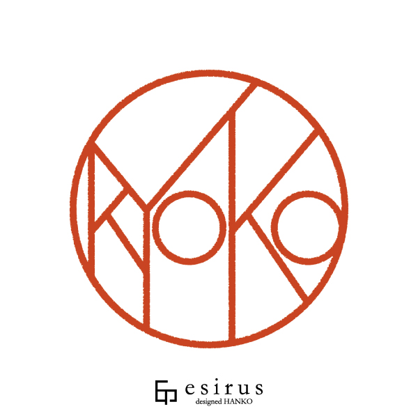 kYokoさんのはんこ・印鑑