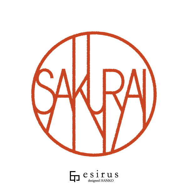 SAKURAIさんのはんこ・印鑑