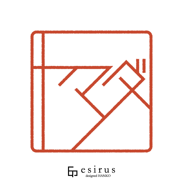 ヤマダさんのはんこ・印鑑