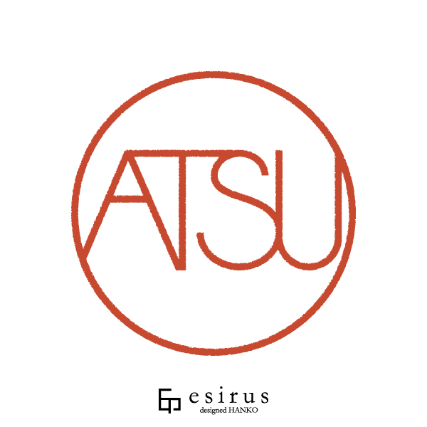 ATSUさんのはんこ・印鑑