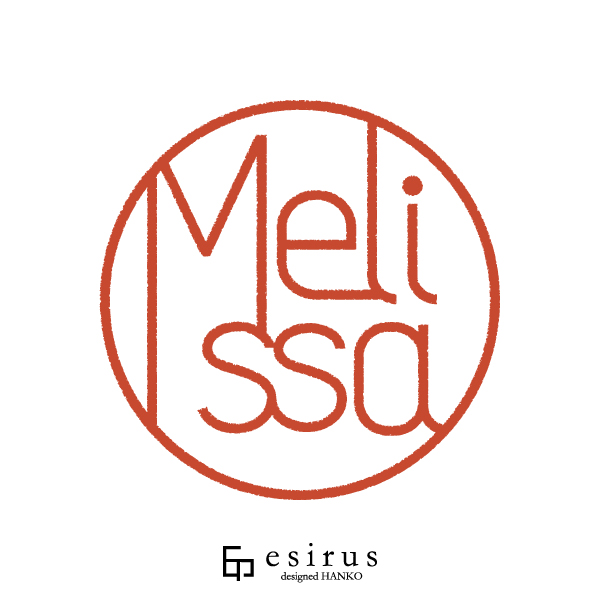 Melissaさんのはんこ・印鑑